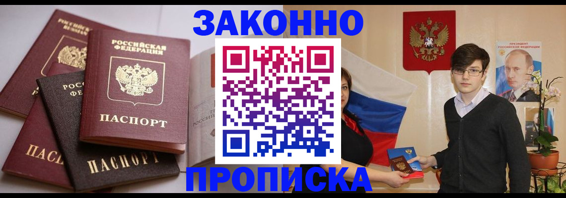 временная регистрация в квартире в Иркутской области