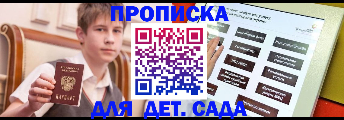 прописка поиск в Иркутской области